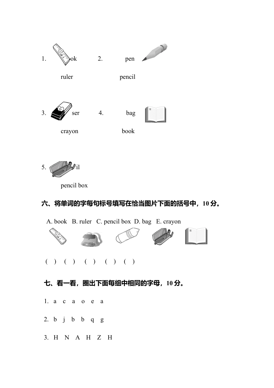 人教PEP三年级英语上册期末综合试卷（含听力材料).docx_第3页