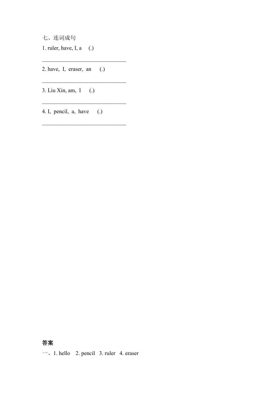 人教PEP三上 Unit 1 Part A 第二课时.docx_第2页