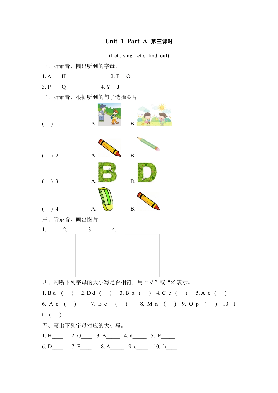 人教PEP三上 Unit 1 Part A 第三课时.docx_第1页