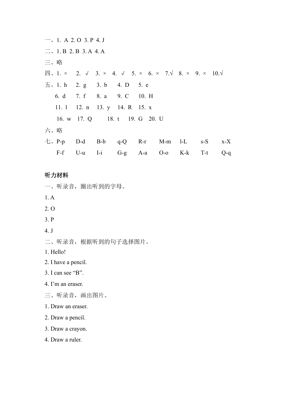 人教PEP三上 Unit 1 Part A 第三课时.docx_第3页