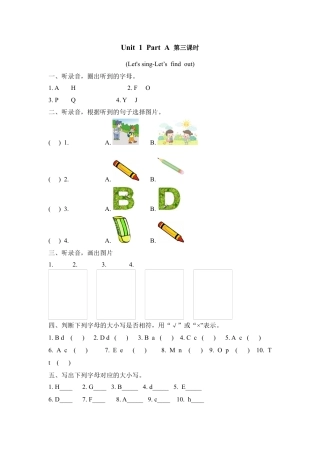 人教PEP三上 Unit 1 Part A 第三课时.docx