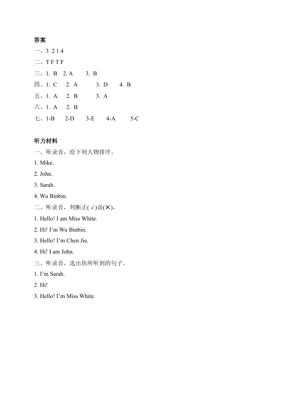 人教PEP三上 Unit 1 Part A 第一课时.docx_第3页