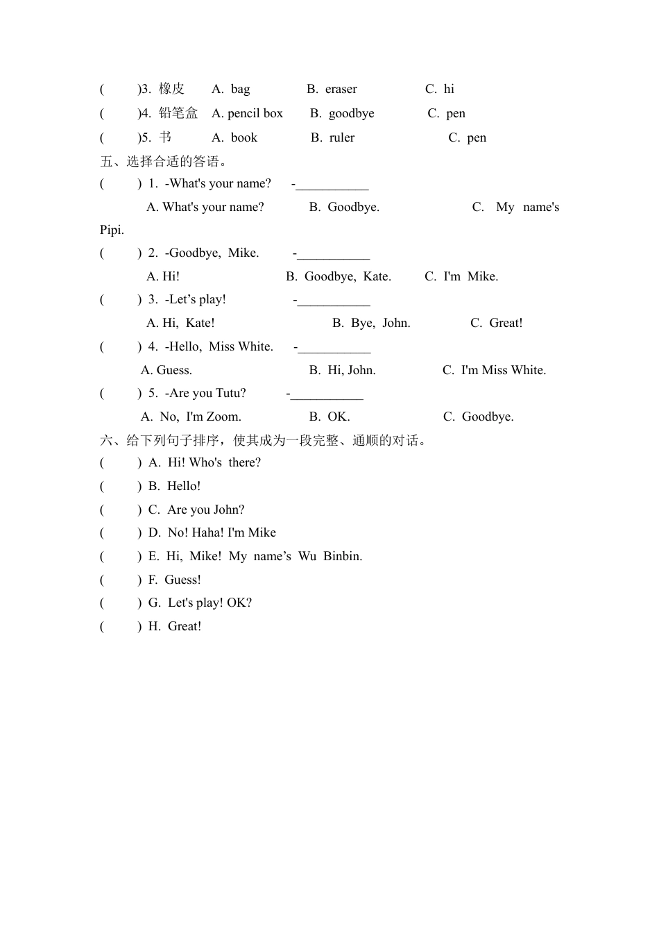 人教PEP三上 Unit 1 Part B 第三课时.docx_第2页