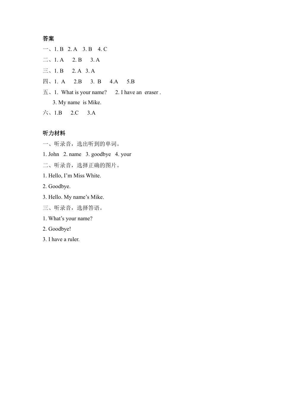 人教PEP三上 Unit 1 Part B 第一课时.docx_第3页