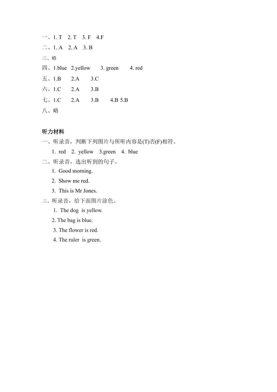 人教PEP三上 Unit 2 Part A 第二课时.docx_第3页