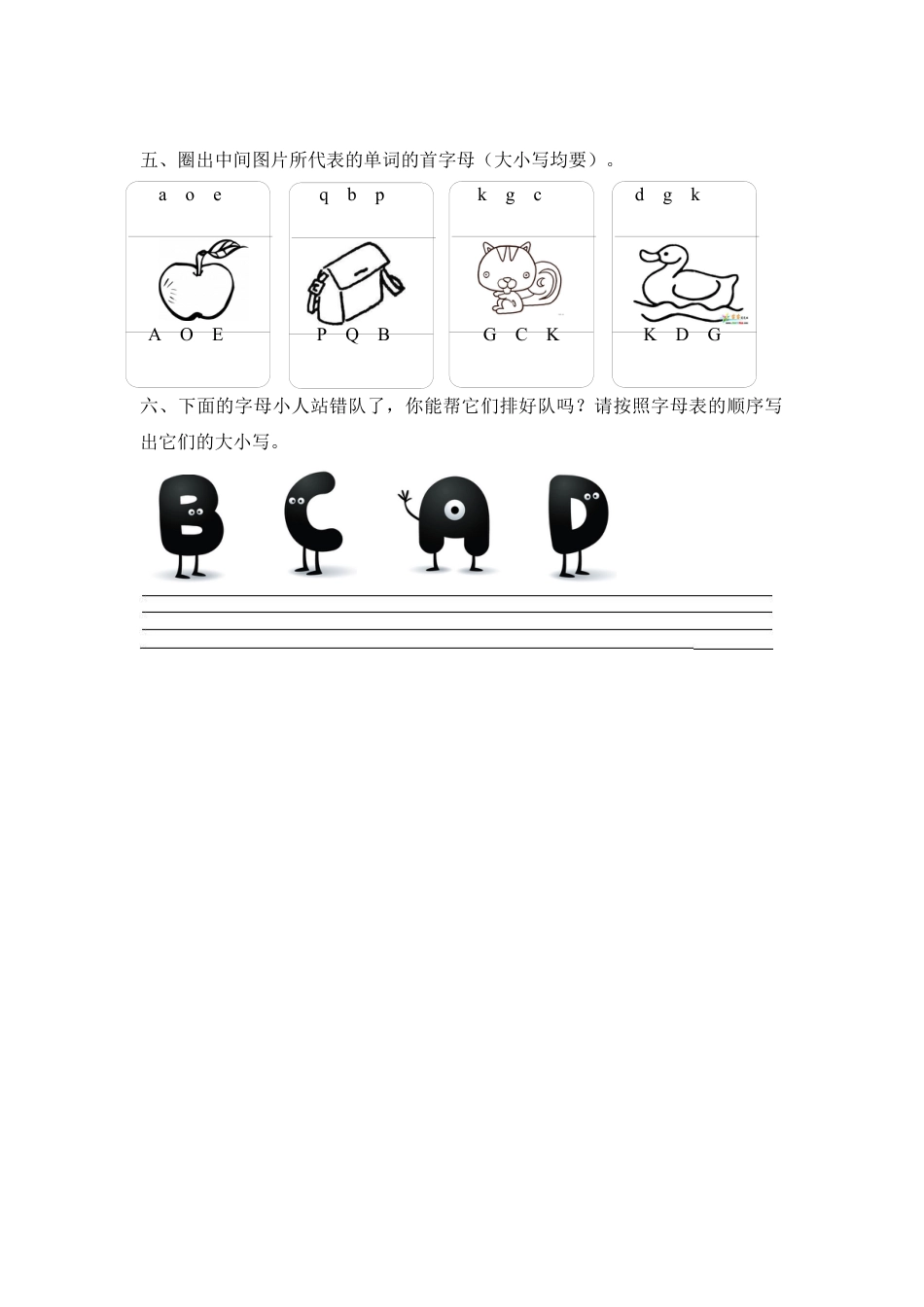 人教PEP三上 Unit 2 Part A 第三课时.docx_第2页