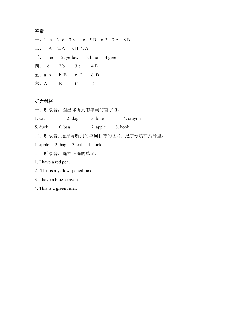 人教PEP三上 Unit 2 Part A 第三课时.docx_第3页