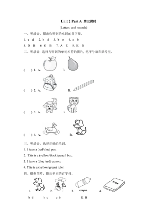 人教PEP三上 Unit 2 Part A 第三课时.docx