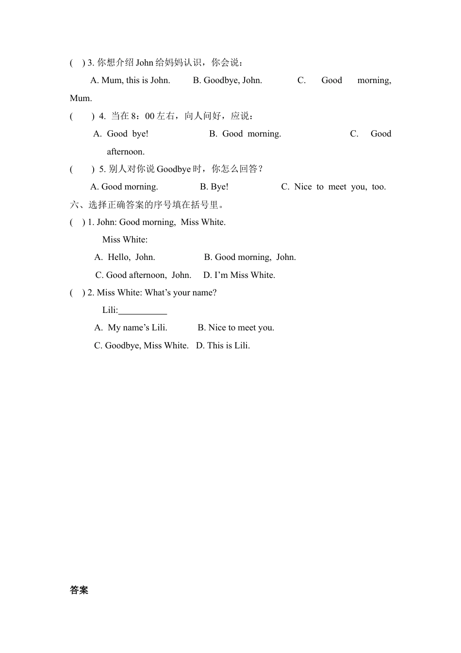 人教PEP三上 Unit 2 Part A 第一课时.docx_第2页