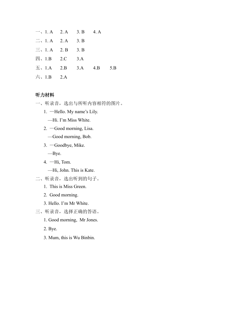 人教PEP三上 Unit 2 Part A 第一课时.docx_第3页