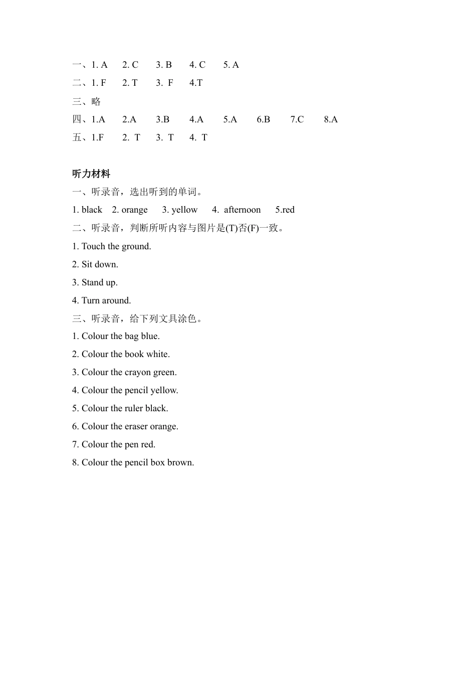 人教PEP三上 Unit 2 Part B 第二课时.docx_第3页