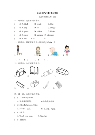 人教PEP三上 Unit 2 Part B 第二课时.docx