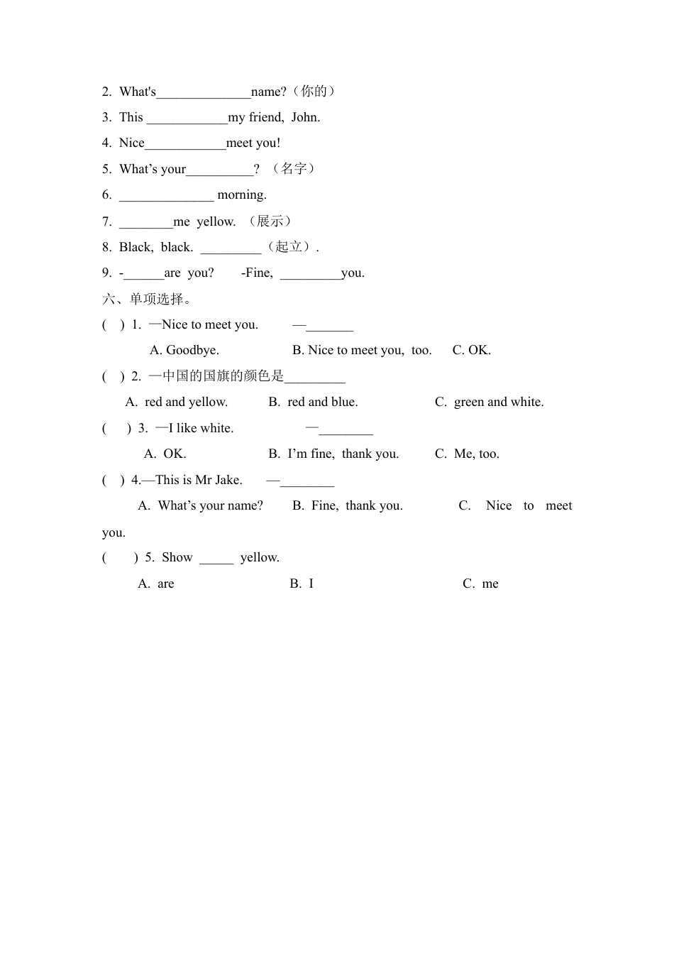 人教PEP三上 Unit 2 Part B 第三课时.docx_第2页