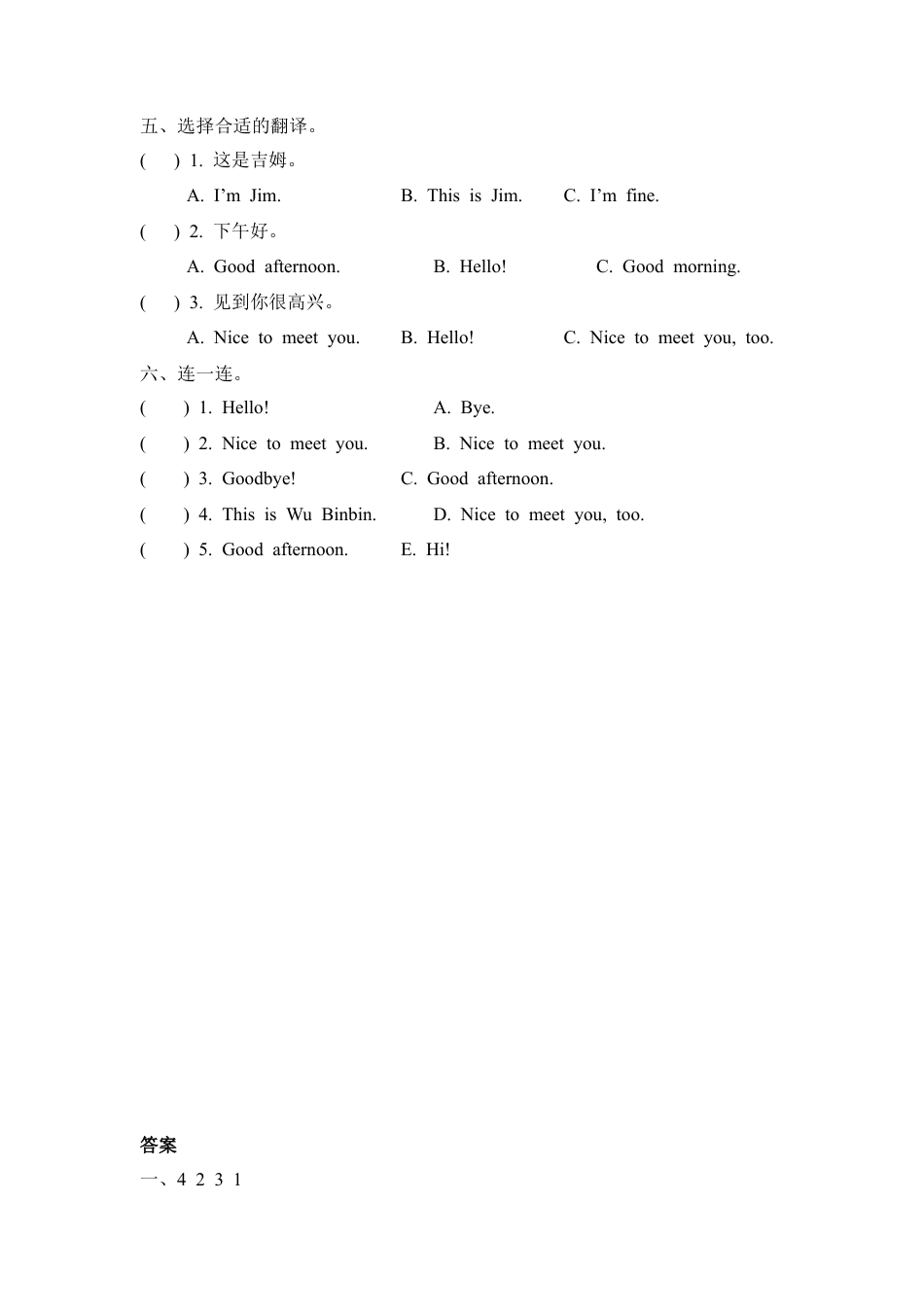 人教PEP三上 Unit 2 Part B 第一课时.docx_第2页