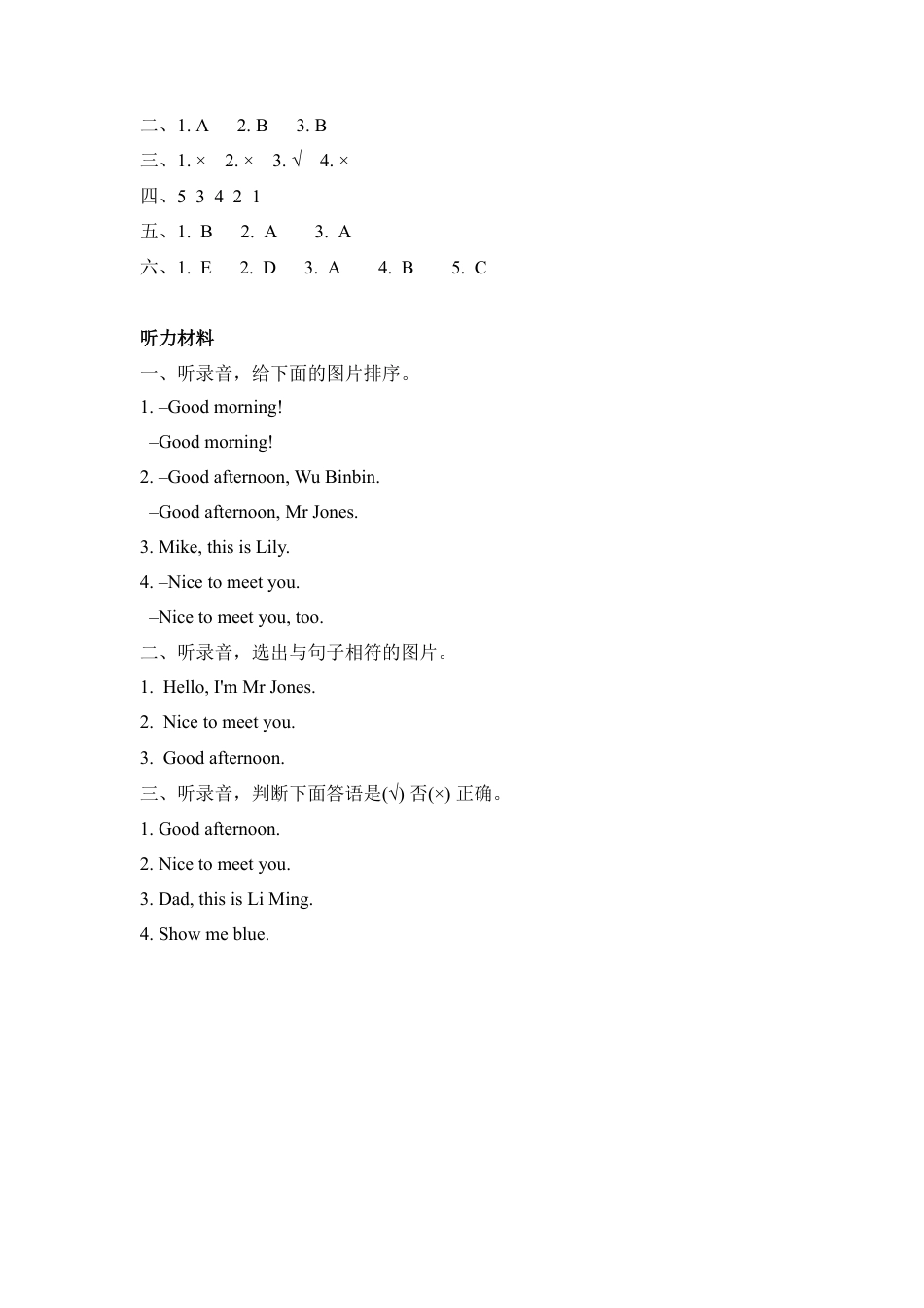 人教PEP三上 Unit 2 Part B 第一课时.docx_第3页