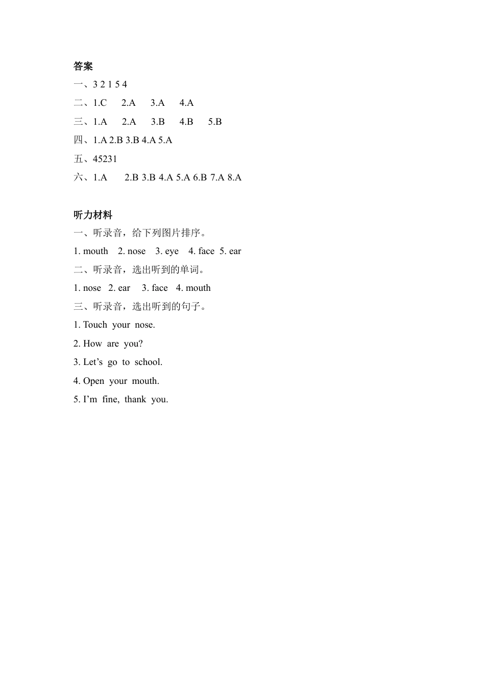 人教PEP三上 Unit 3 Part A 第二课时.docx_第3页