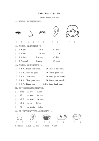 人教PEP三上 Unit 3 Part A 第二课时.docx