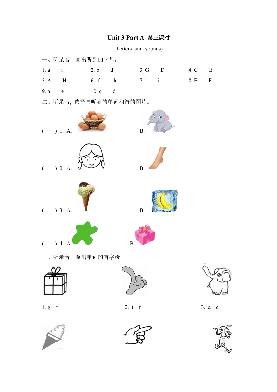 人教PEP三上 Unit 3 Part A 第三课时.docx_第1页