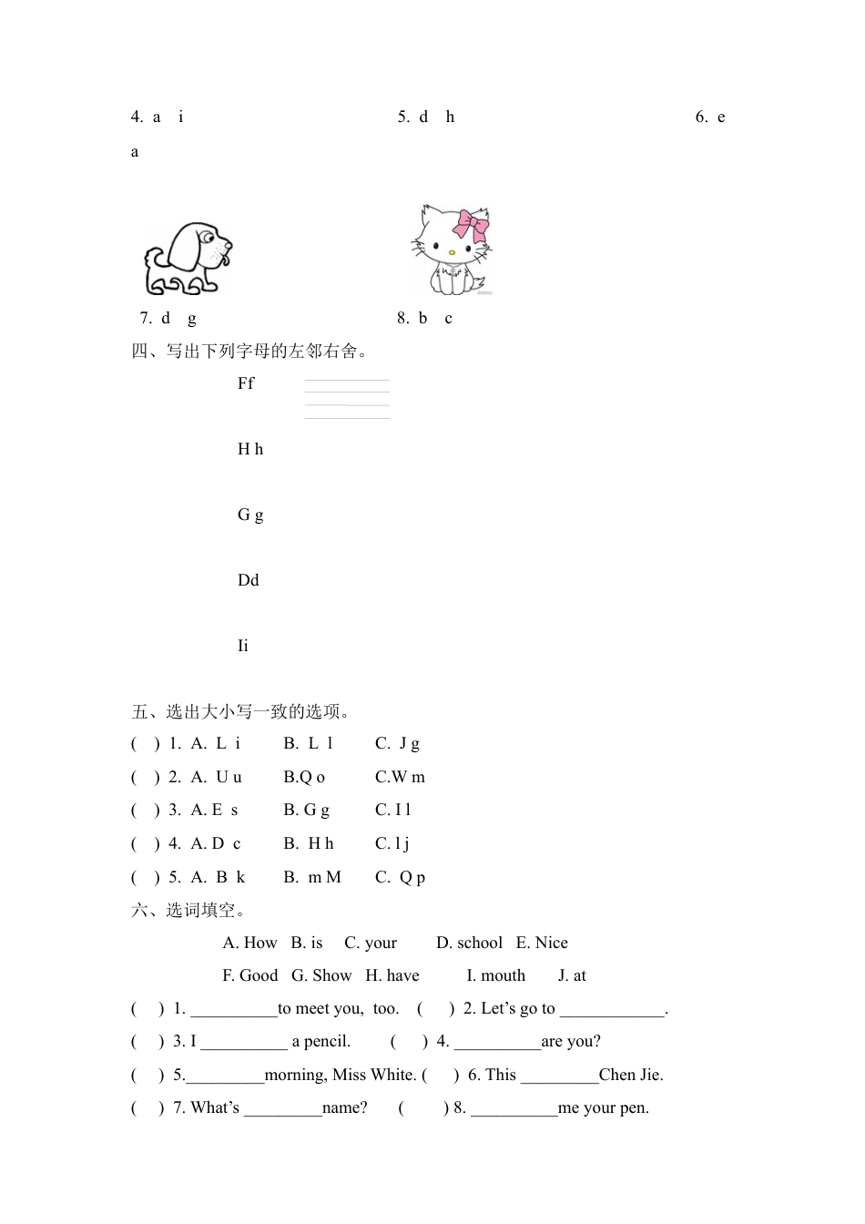 人教PEP三上 Unit 3 Part A 第三课时.docx_第2页