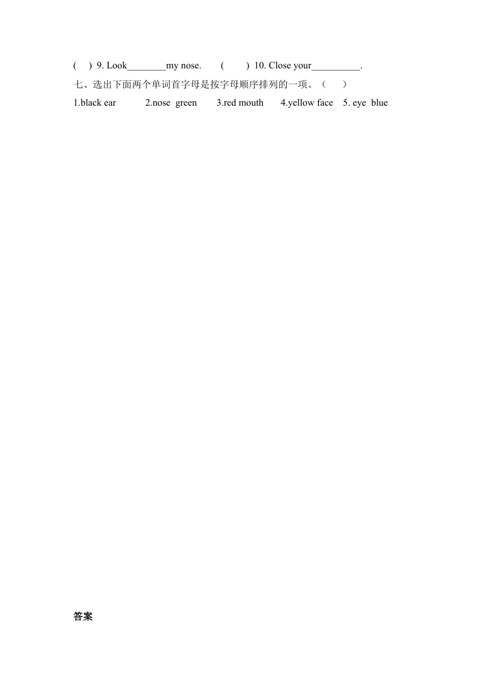 人教PEP三上 Unit 3 Part A 第三课时.docx_第3页