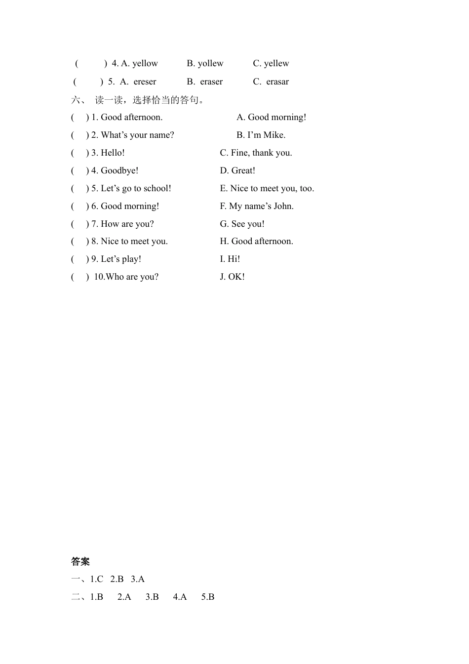 人教PEP三上 Unit 3 Part A 第一课时.docx_第2页