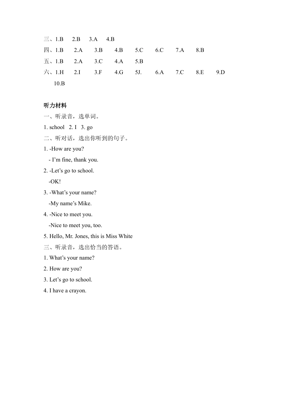 人教PEP三上 Unit 3 Part A 第一课时.docx_第3页