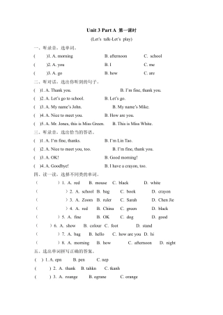 人教PEP三上 Unit 3 Part A 第一课时.docx