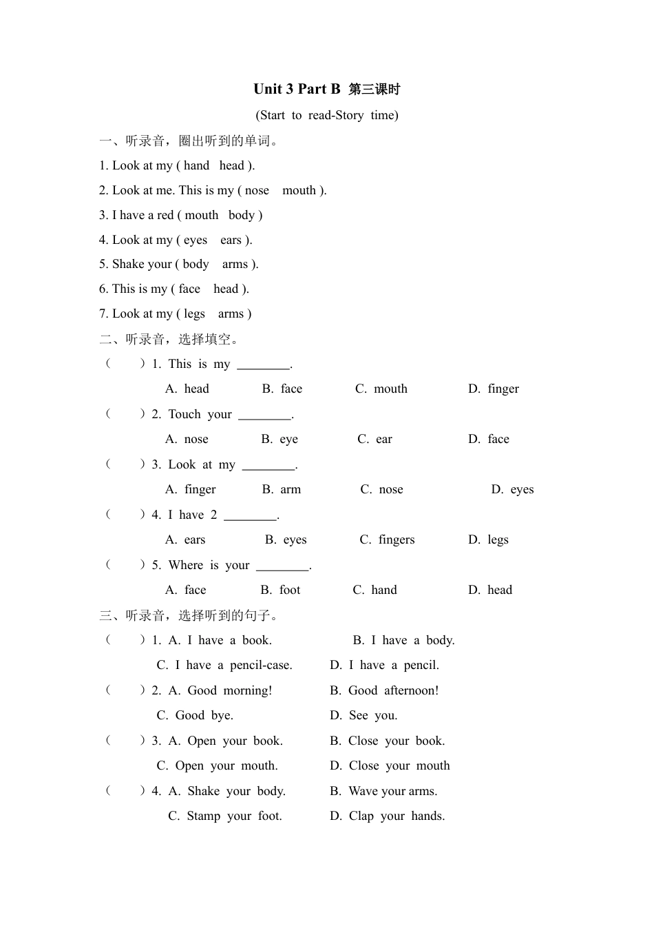 人教PEP三上 Unit 3 Part B 第三课时.docx_第1页