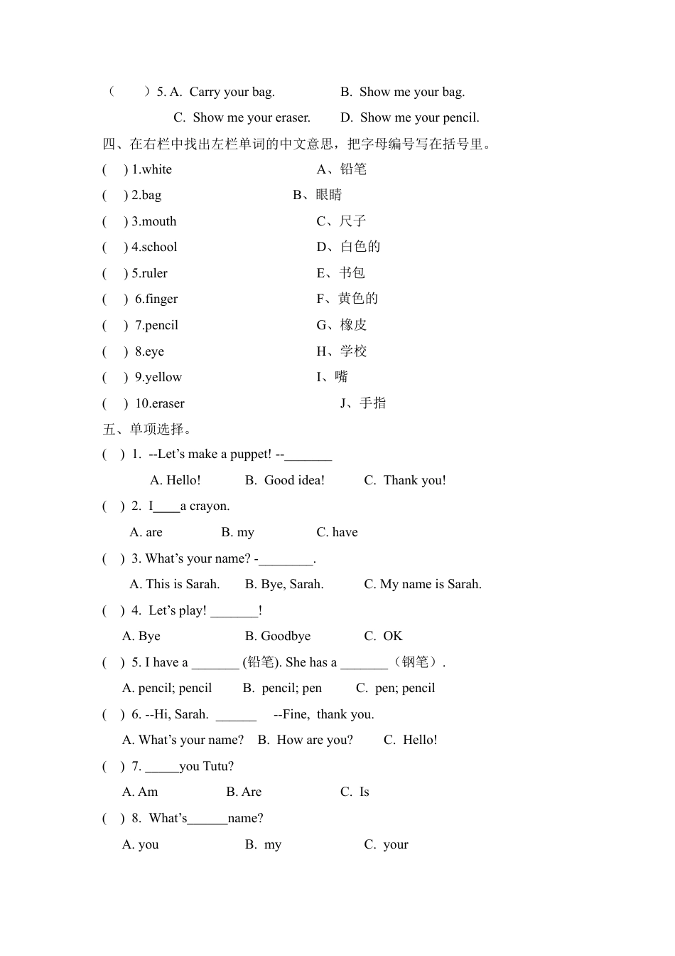 人教PEP三上 Unit 3 Part B 第三课时.docx_第2页