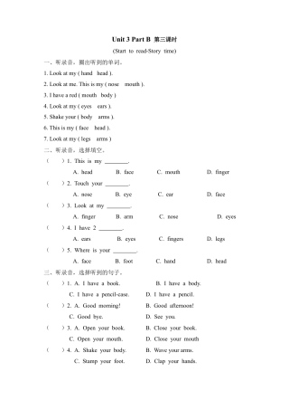 人教PEP三上 Unit 3 Part B 第三课时.docx