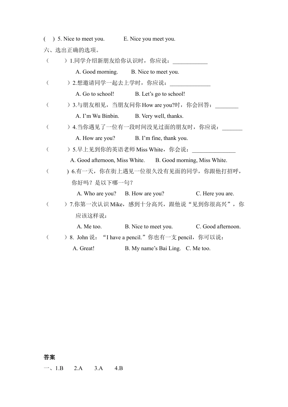 人教PEP三上 Unit 3 Part B 第一课时.docx_第2页