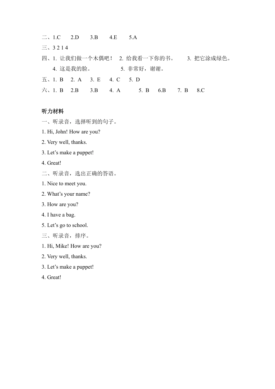 人教PEP三上 Unit 3 Part B 第一课时.docx_第3页