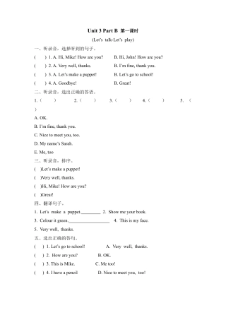 人教PEP三上 Unit 3 Part B 第一课时.docx