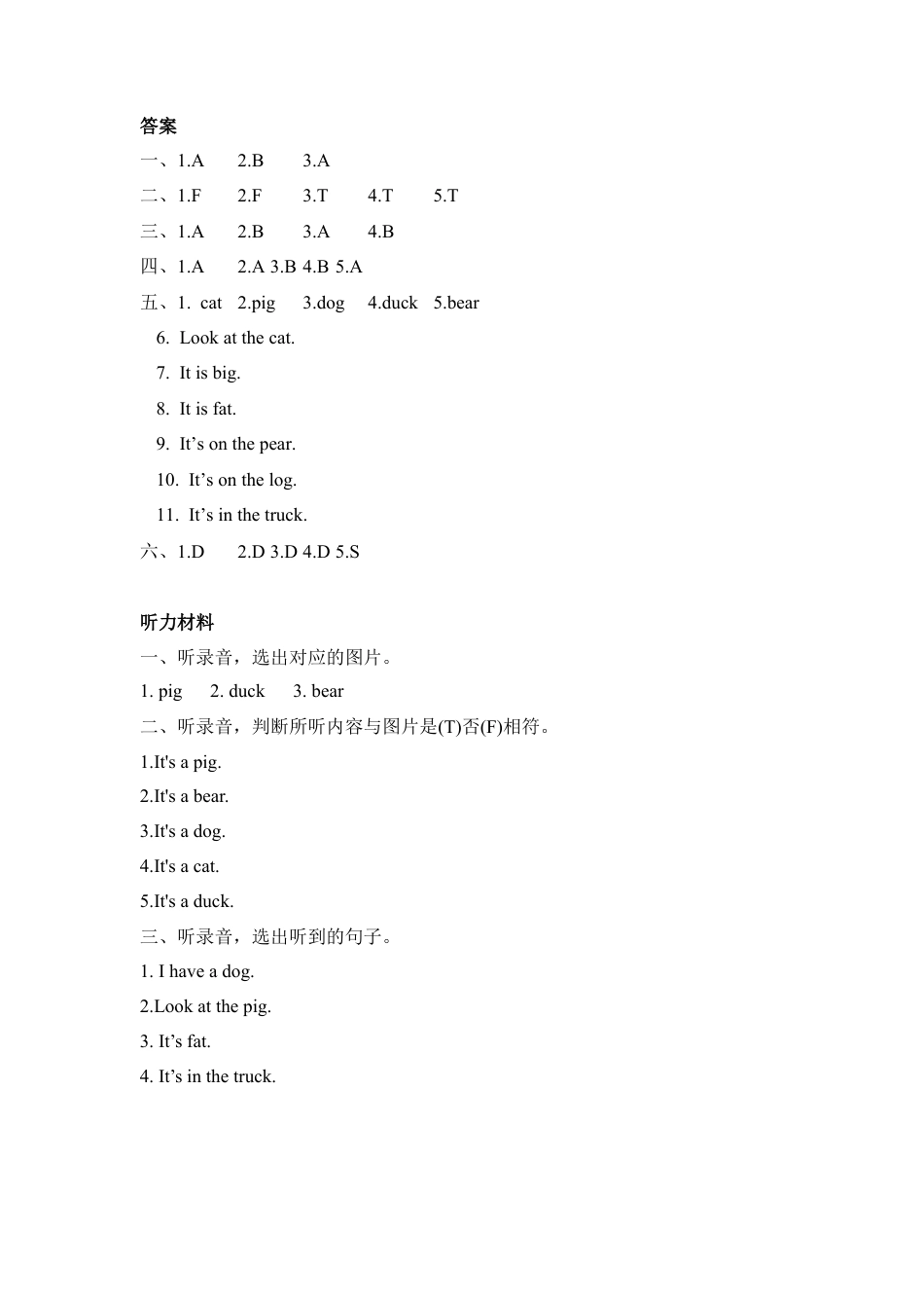 人教PEP三上 Unit 4 Part A 第二课时.docx_第3页