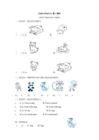 人教PEP三上 Unit 4 Part A 第二课时.docx