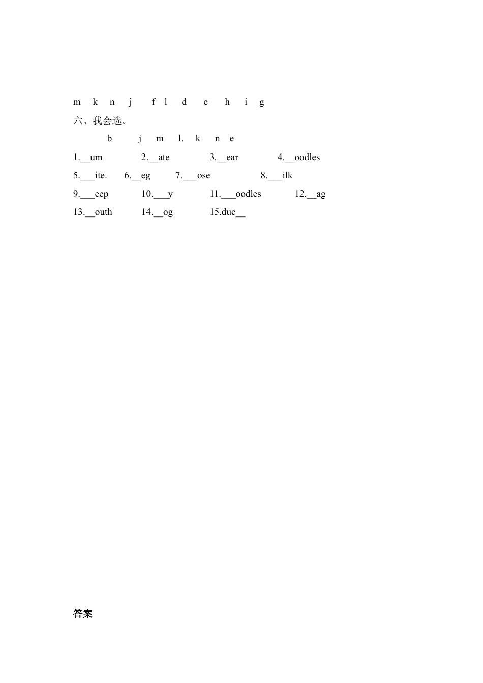 人教PEP三上 Unit 4 Part A 第三课时.docx_第2页