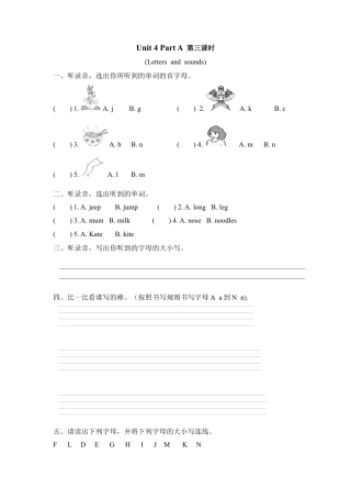 人教PEP三上 Unit 4 Part A 第三课时.docx