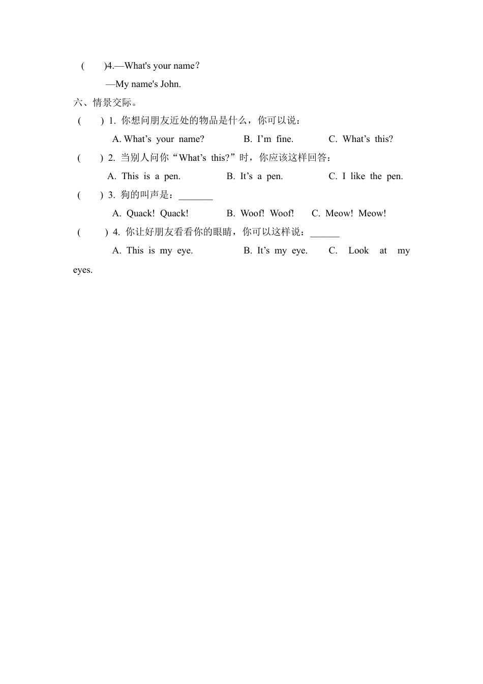 人教PEP三上 Unit 4 Part A 第一课时.docx_第2页