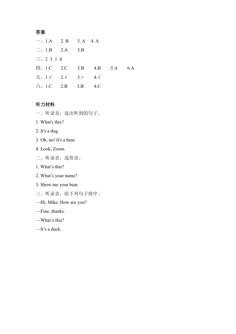 人教PEP三上 Unit 4 Part A 第一课时.docx_第3页