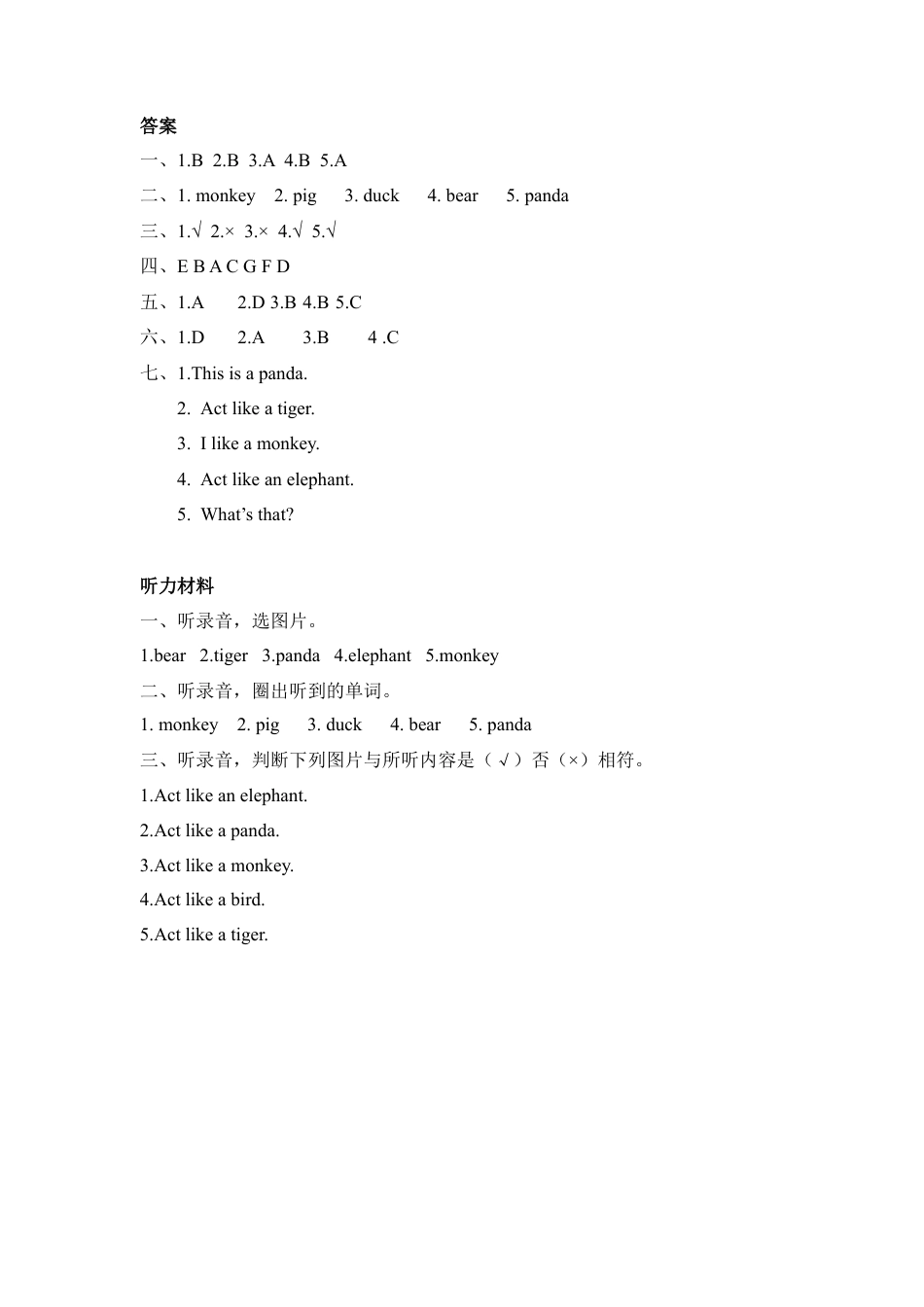 人教PEP三上 Unit 4 Part B 第二课时.docx_第3页