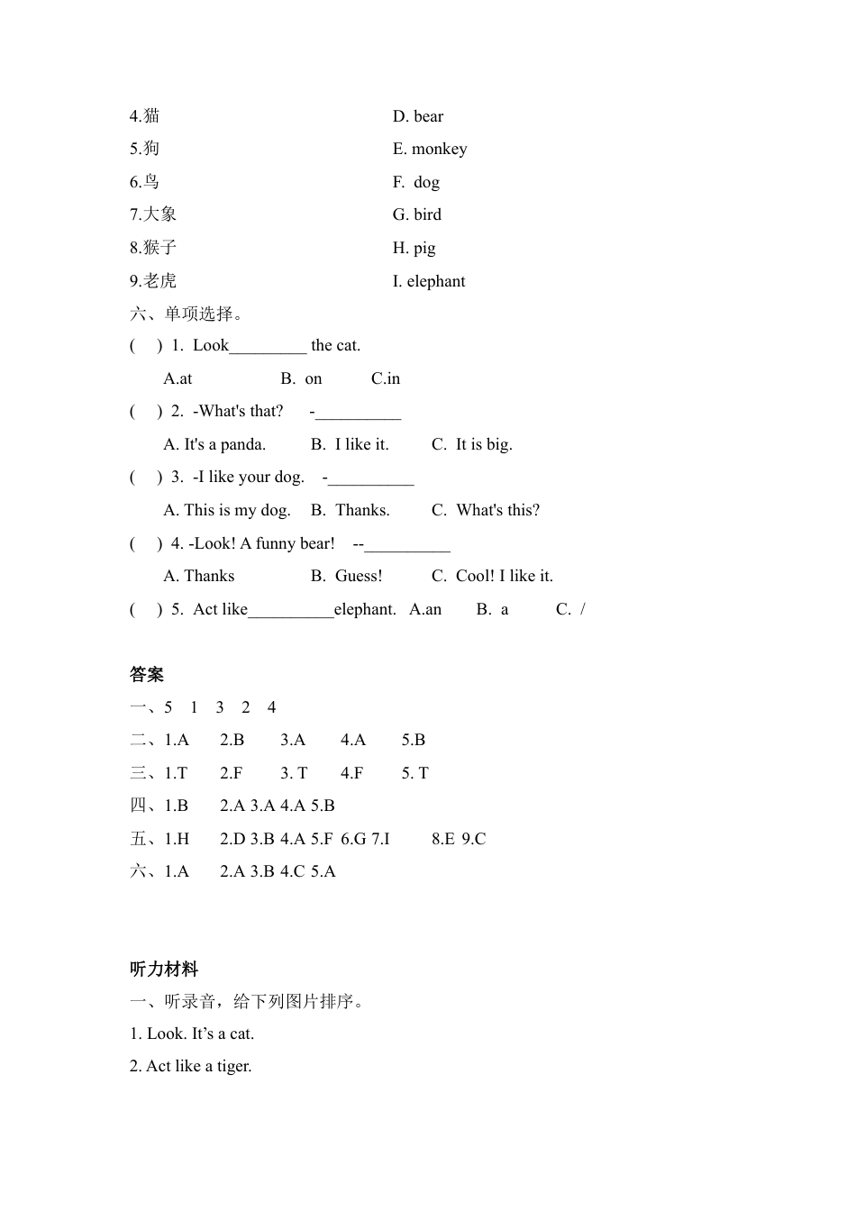 人教PEP三上 Unit 4 Part B 第三课时.docx_第2页