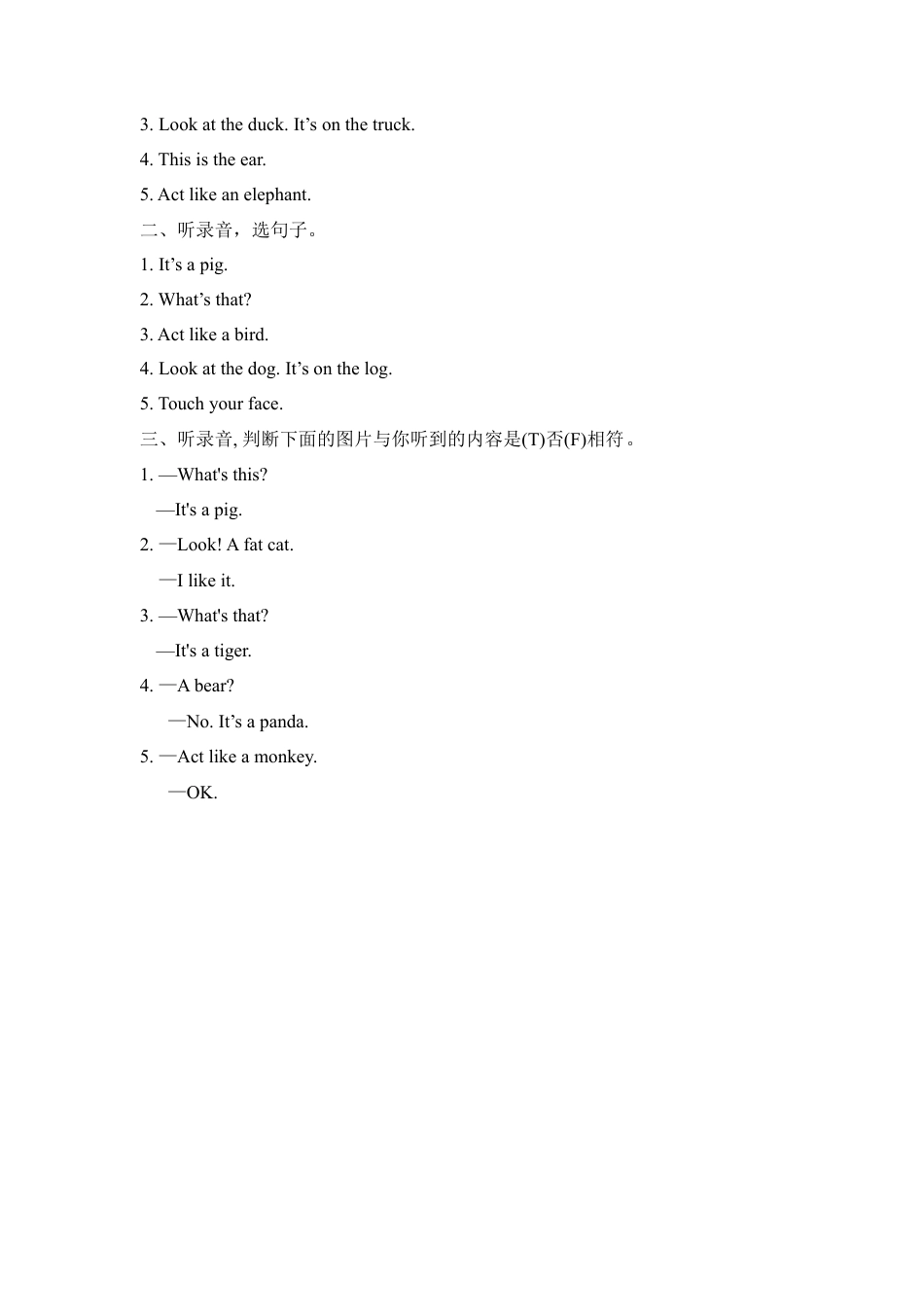 人教PEP三上 Unit 4 Part B 第三课时.docx_第3页