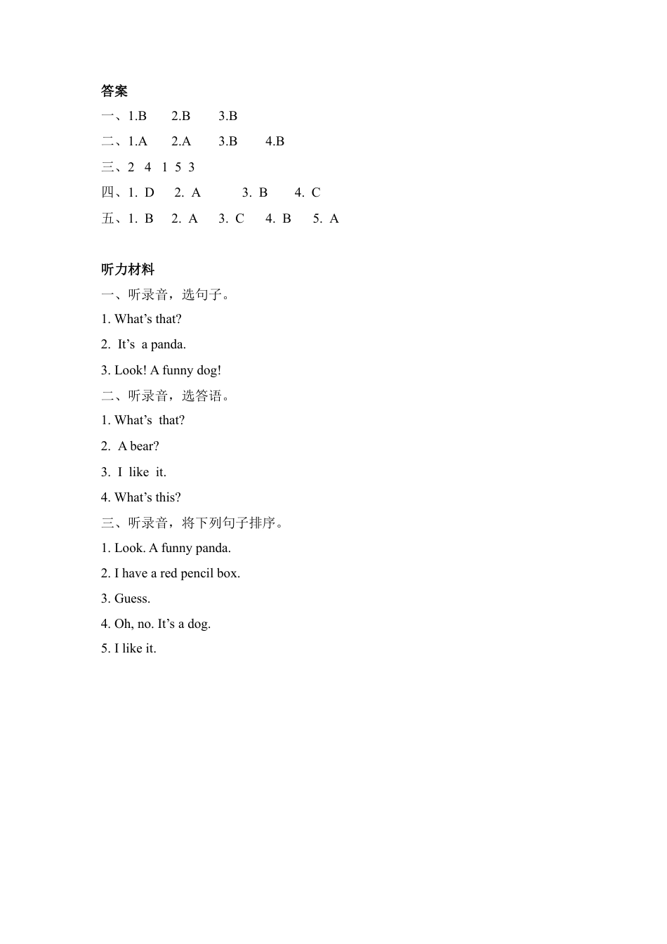 人教PEP三上 Unit 4 Part B 第一课时.docx_第3页