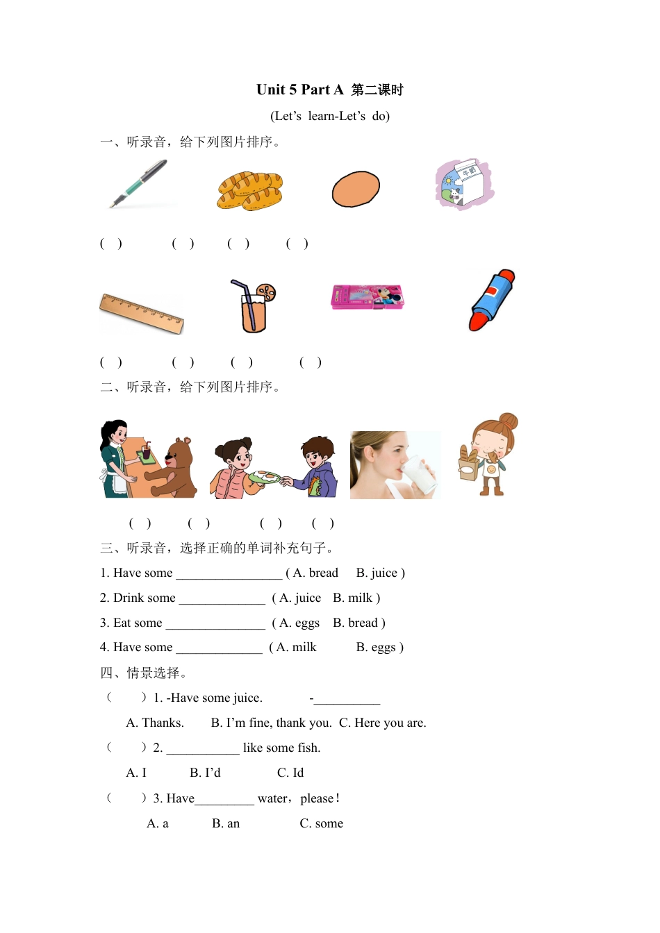 人教PEP三上 Unit 5 Part A 第二课时.docx_第1页