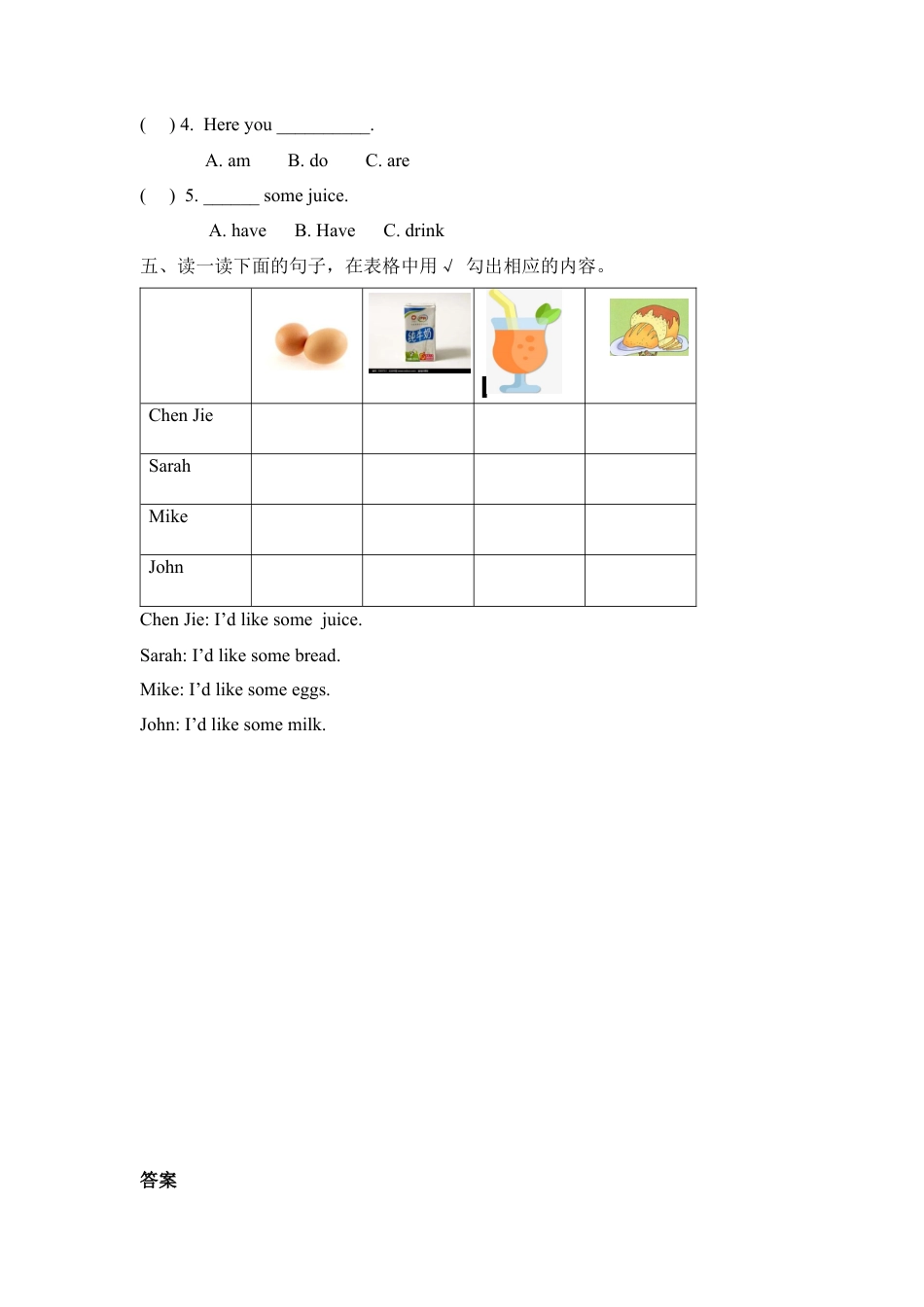 人教PEP三上 Unit 5 Part A 第二课时.docx_第2页