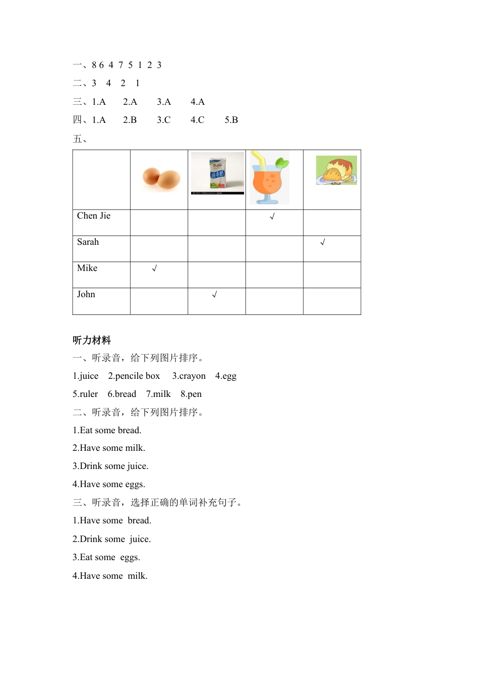 人教PEP三上 Unit 5 Part A 第二课时.docx_第3页