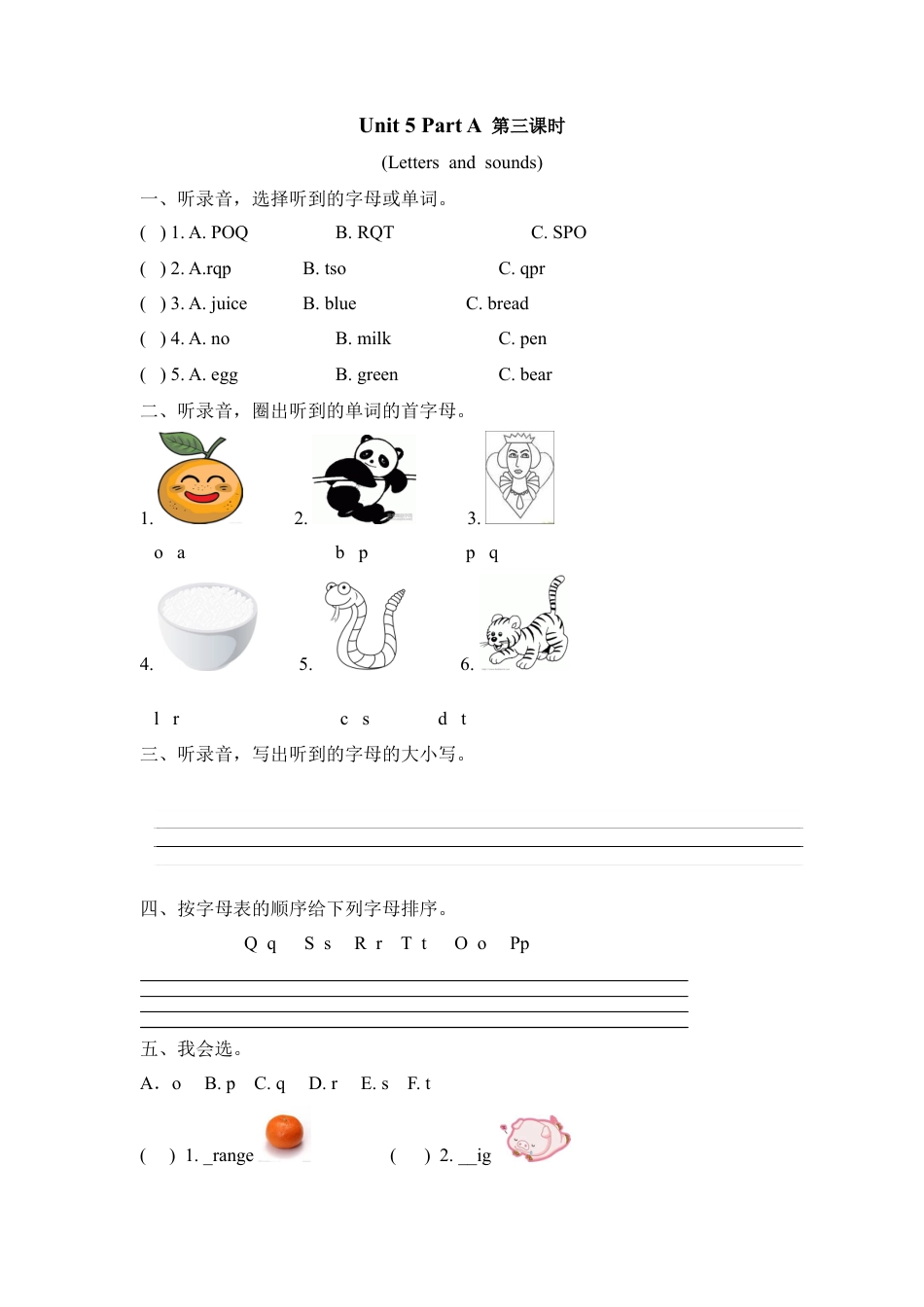 人教PEP三上 Unit 5 Part A 第三课时.docx_第1页