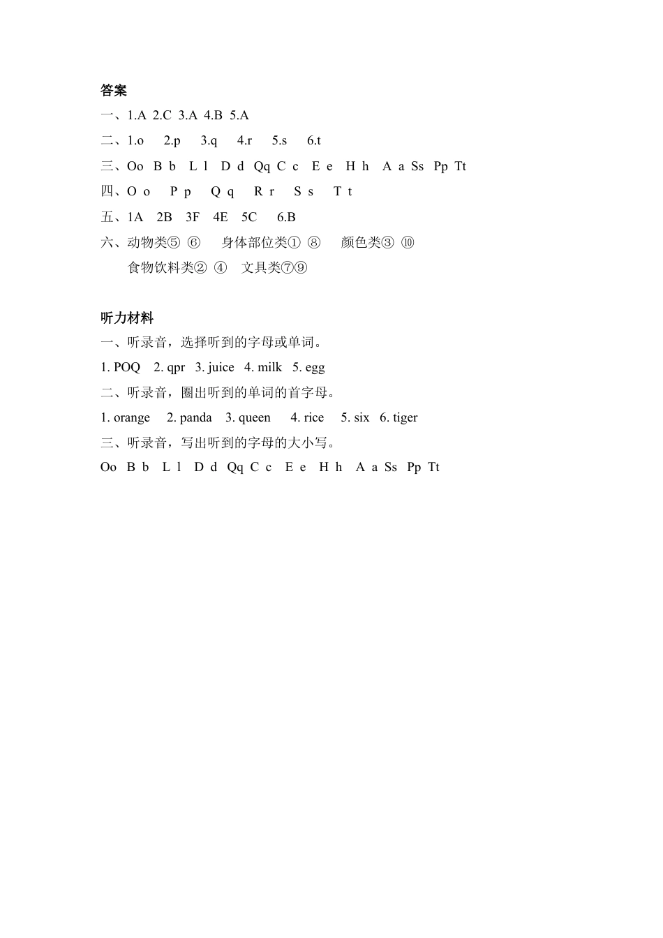 人教PEP三上 Unit 5 Part A 第三课时.docx_第3页