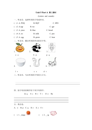 人教PEP三上 Unit 5 Part A 第三课时.docx