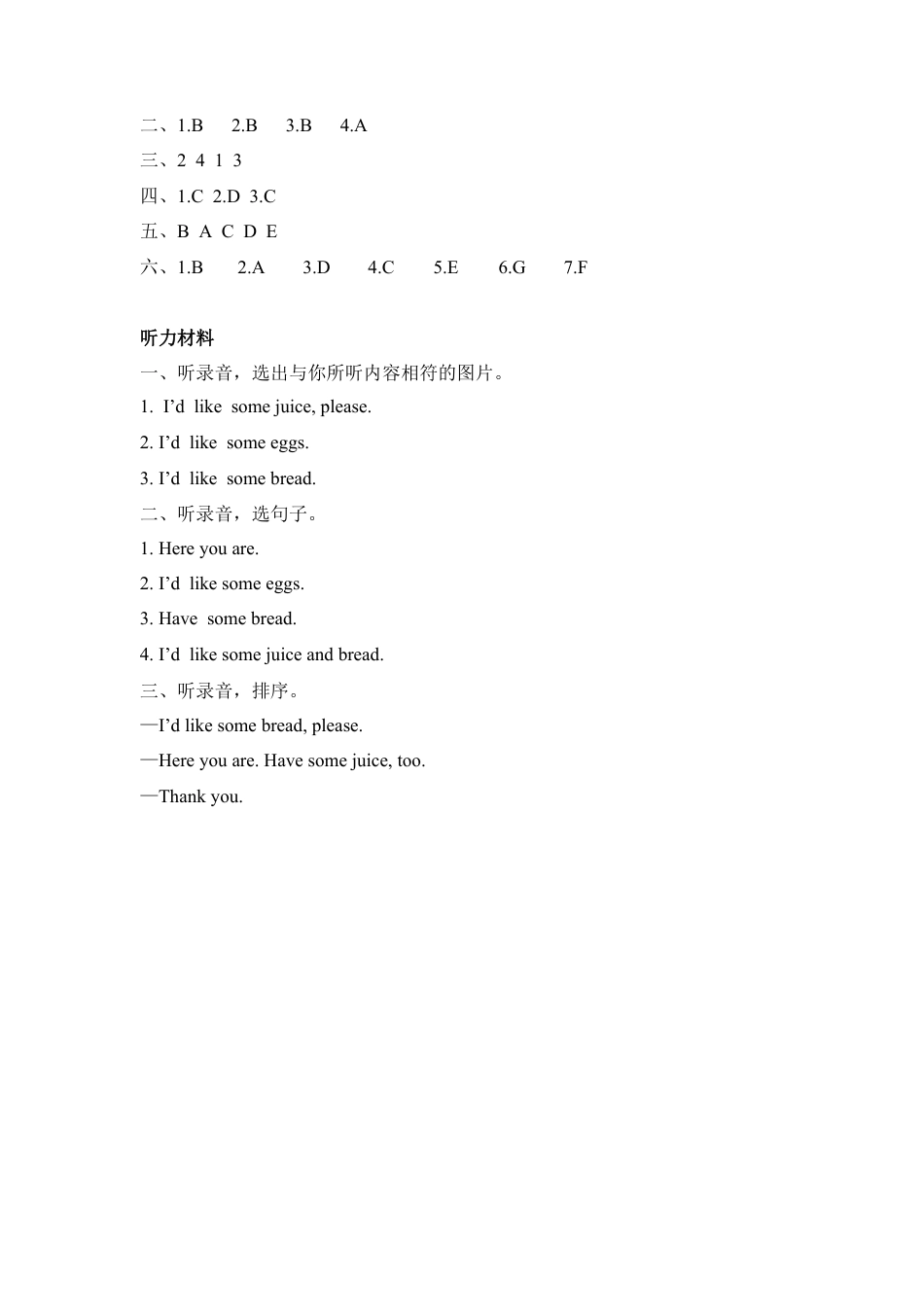 人教PEP三上 Unit 5 Part A 第一课时.docx_第3页